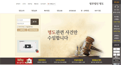 Desktop Screenshot of myongdo.com